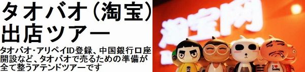 taobaotourtop