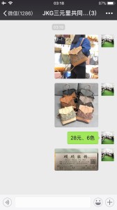 WeChat Image_20181129031920
