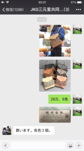 WeChat Image_20181129032133