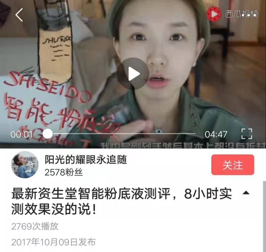 中国向け動画マーケティングの例 化粧品 中国越境ec 中国向け動画で稼ぐ方法