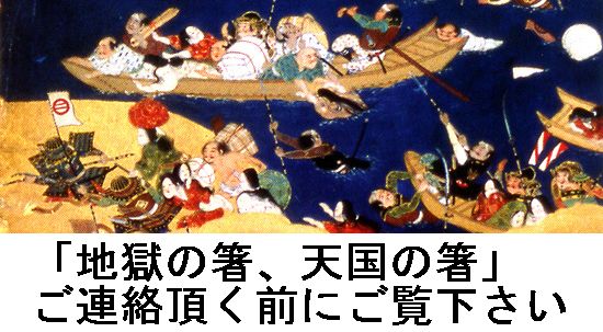 bannerjigokuyoko